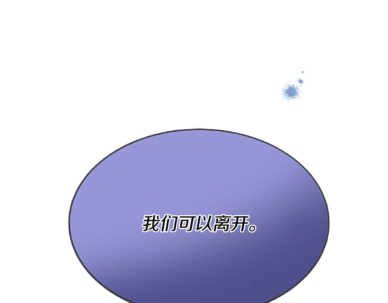 三生緣分 - 第71話 曾經的約定(5/6) - 2