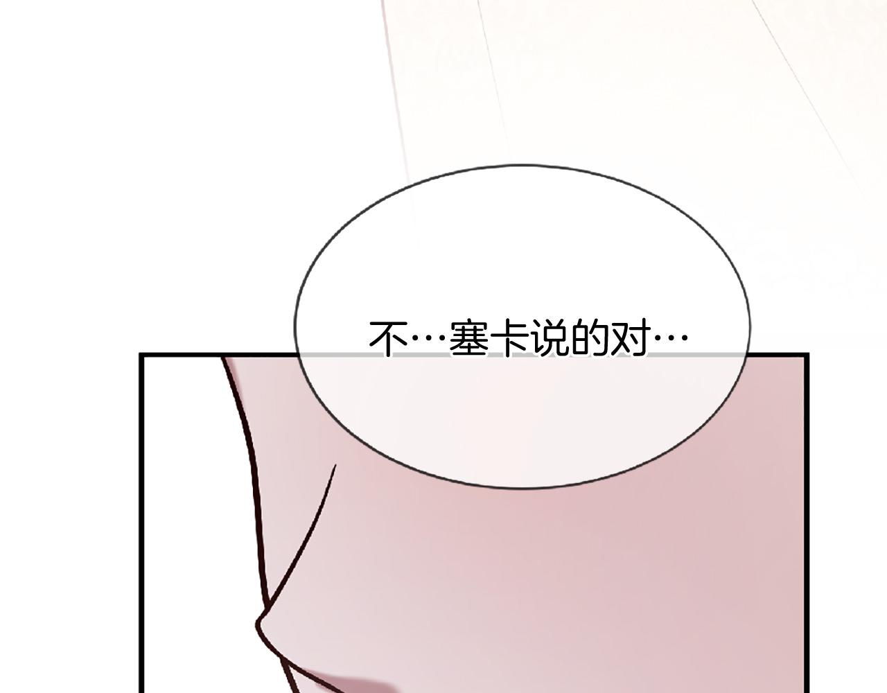 三生緣分 - 第71話 曾經的約定(5/6) - 6