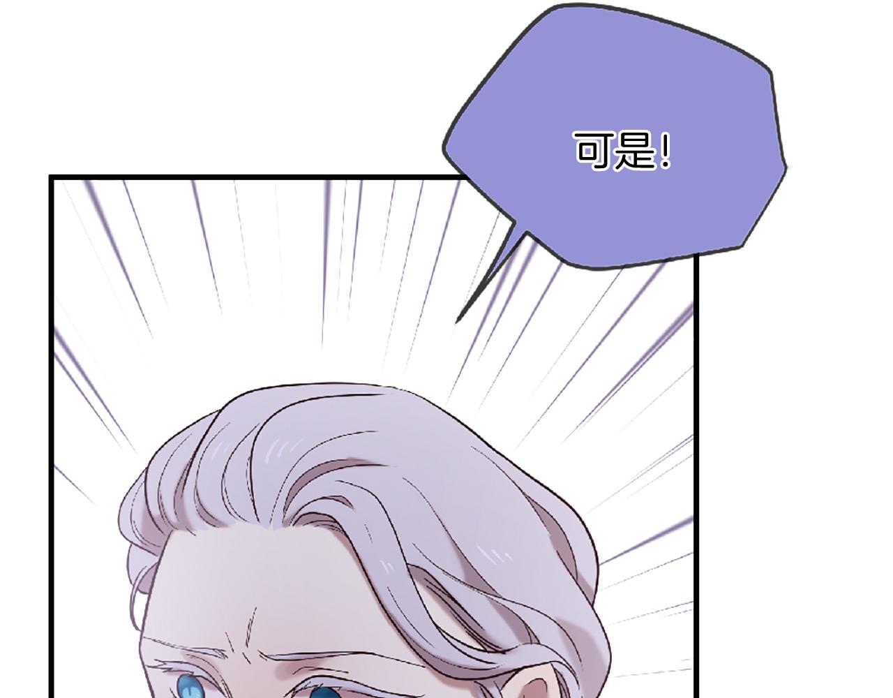 三生緣分 - 第71話 曾經的約定(5/6) - 1