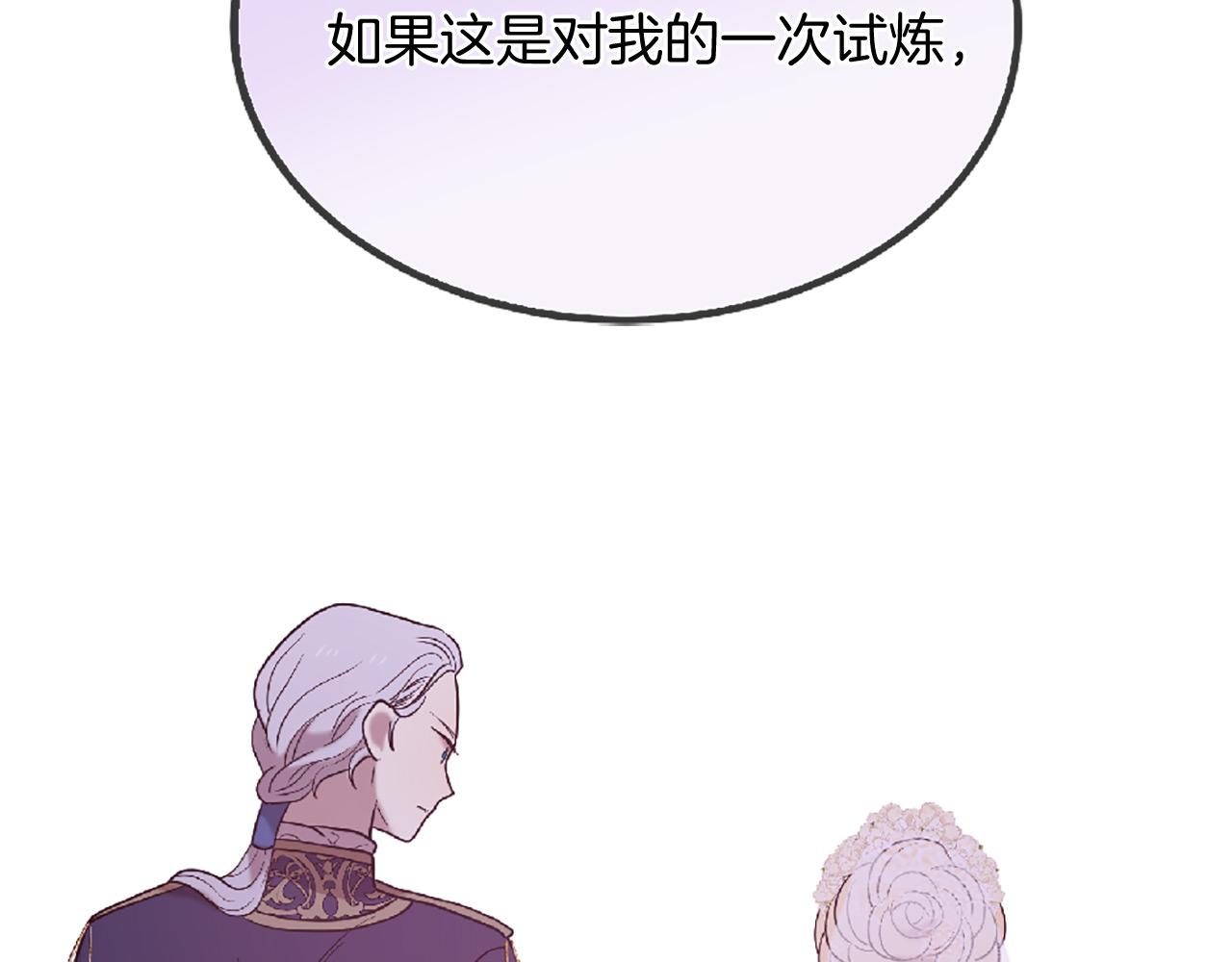 三生緣分 - 第71話 曾經的約定(5/6) - 4