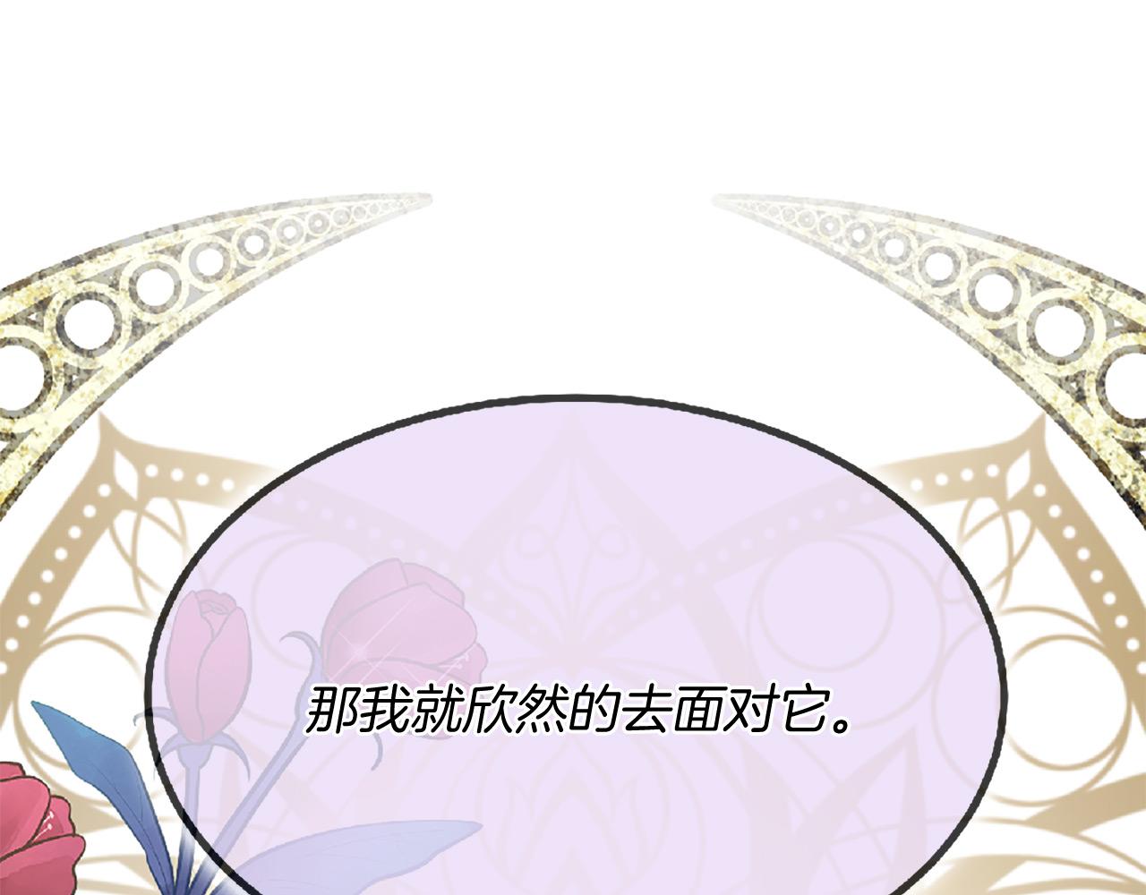 三生緣分 - 第71話 曾經的約定(6/6) - 6