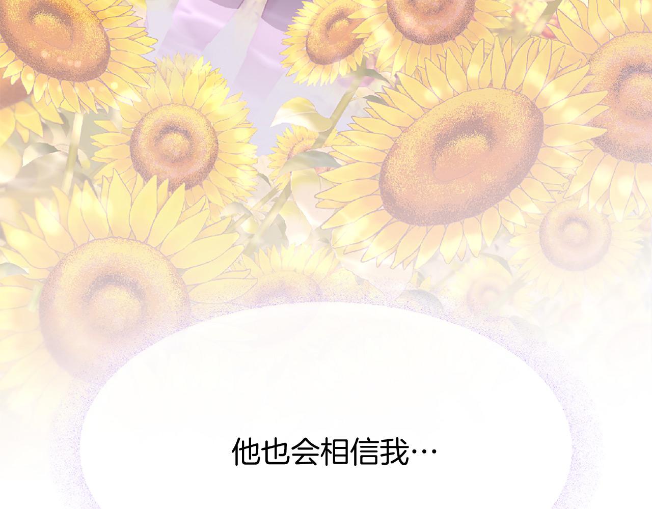 三生緣分 - 第71話 曾經的約定(6/6) - 2