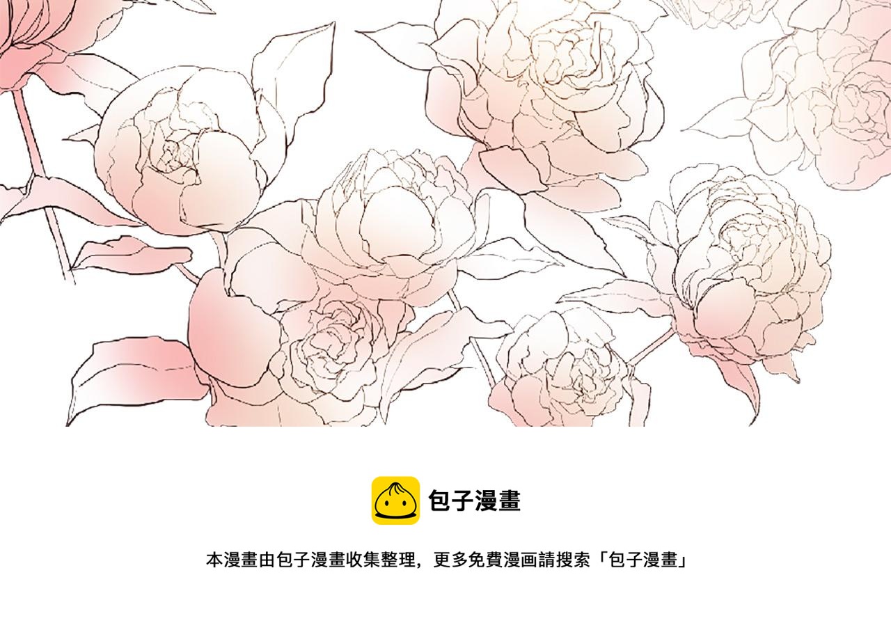 三生緣分 - 第71話 曾經的約定(6/6) - 5