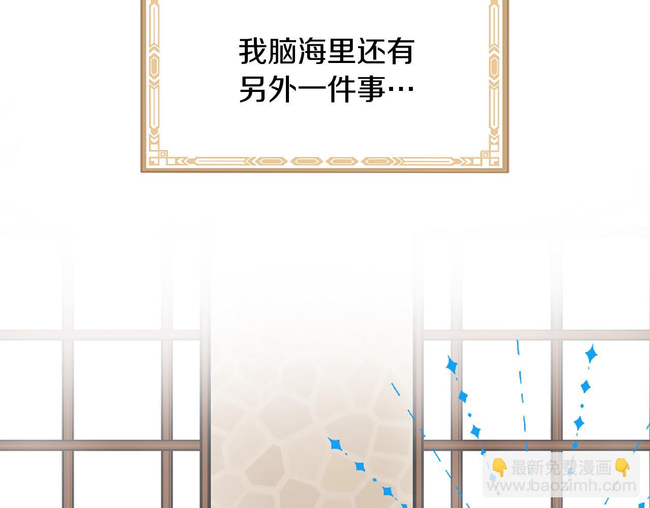 三生緣分 - 第71話 曾經的約定(1/6) - 6