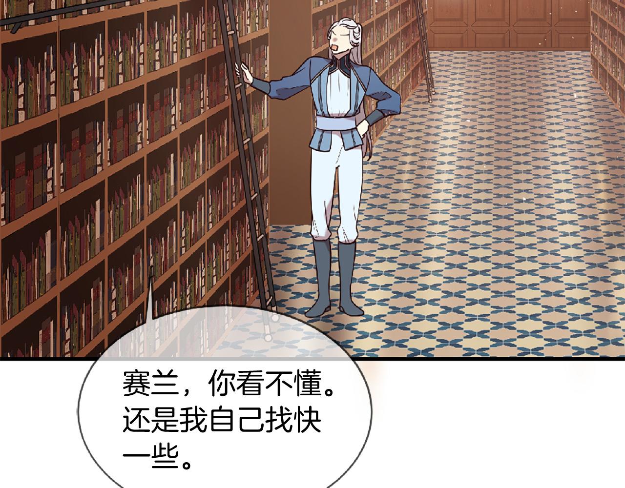 三生緣分 - 第71話 曾經的約定(1/6) - 5