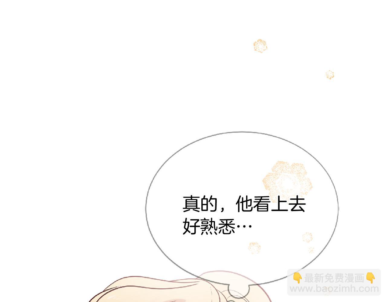 三生緣分 - 第71話 曾經的約定(1/6) - 3