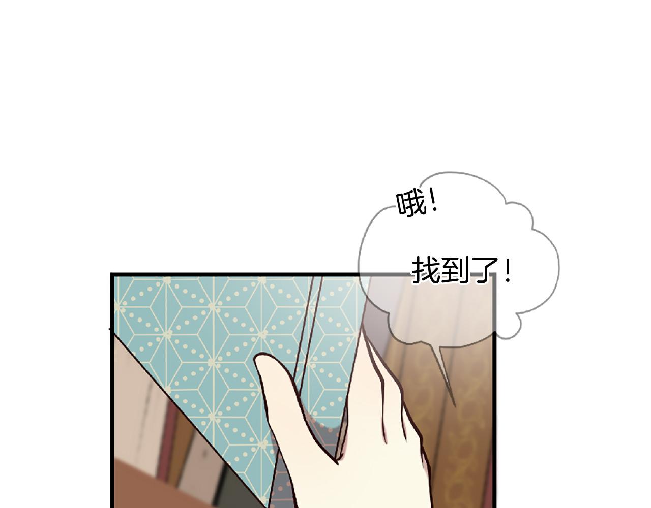 三生緣分 - 第71話 曾經的約定(1/6) - 6