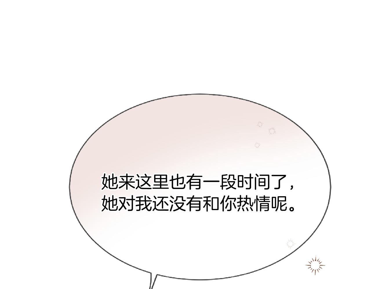 三生緣分 - 第71話 曾經的約定(2/6) - 6