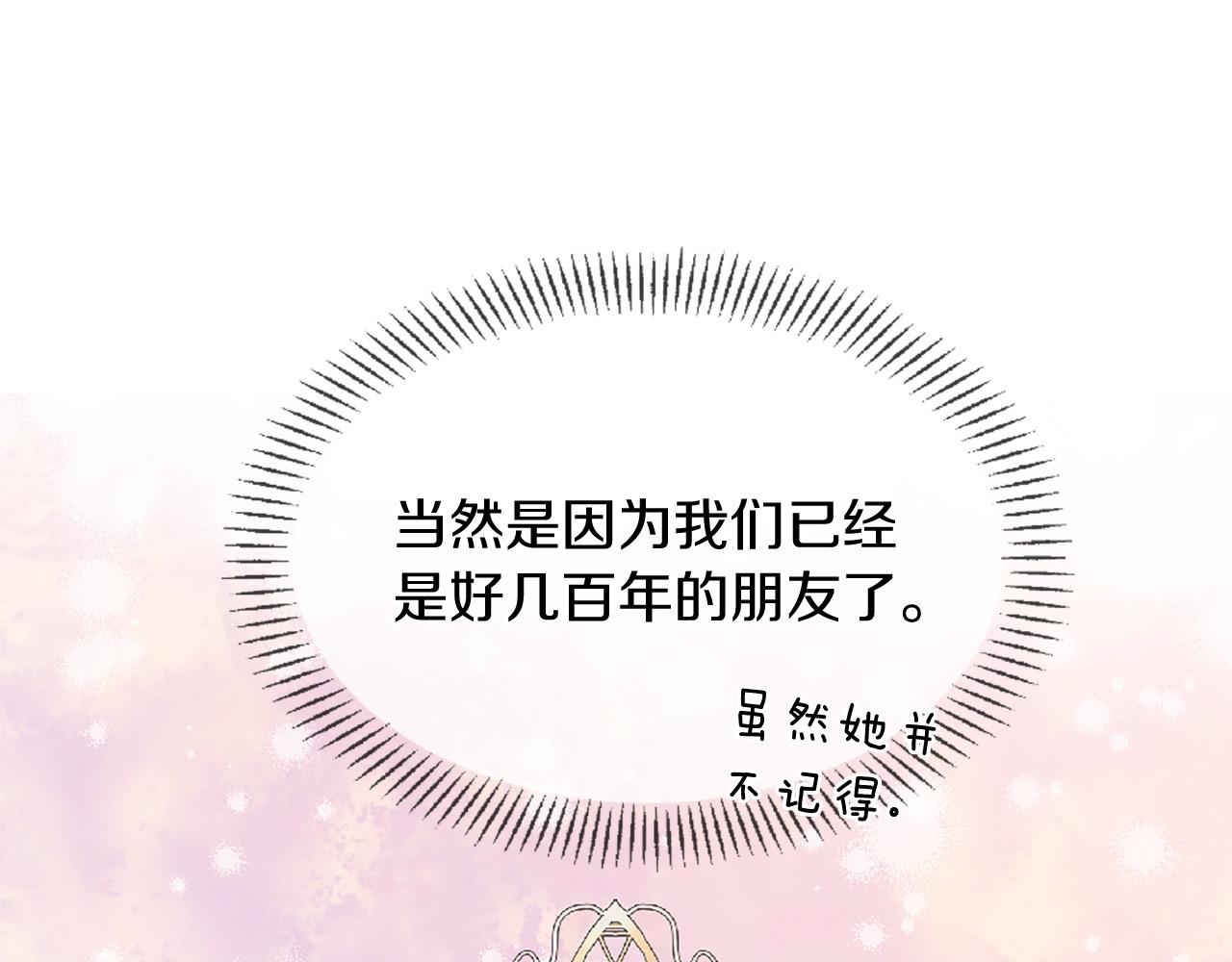 三生緣分 - 第71話 曾經的約定(2/6) - 4