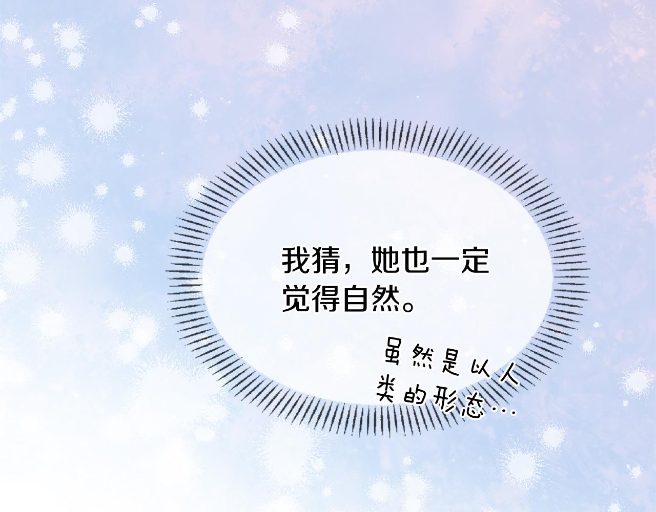 三生緣分 - 第71話 曾經的約定(2/6) - 7