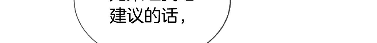 三生緣分 - 第71話 曾經的約定(2/6) - 5