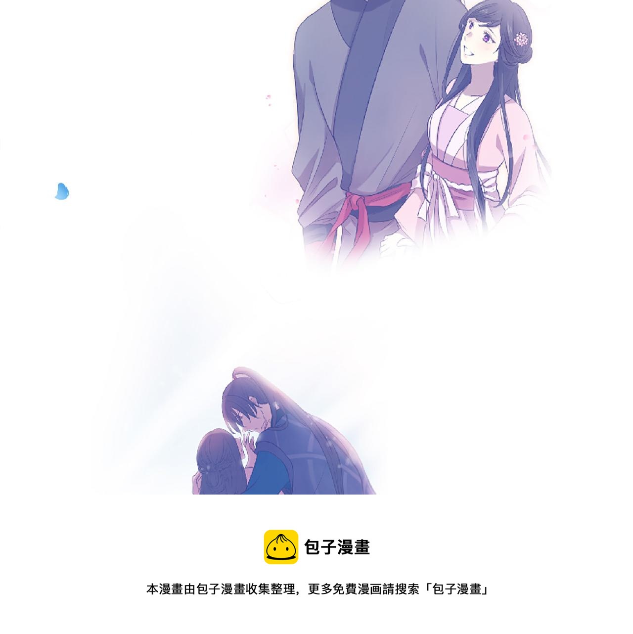 三生緣分 - 第73話 我們會幸福的(2/5) - 6