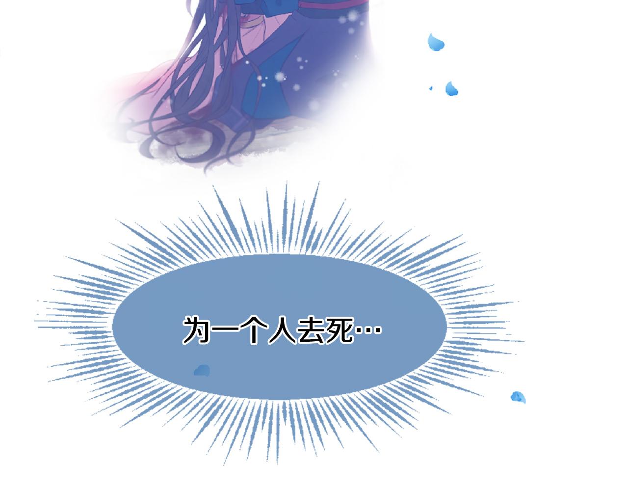 三生緣分 - 第73話 我們會幸福的(3/5) - 6