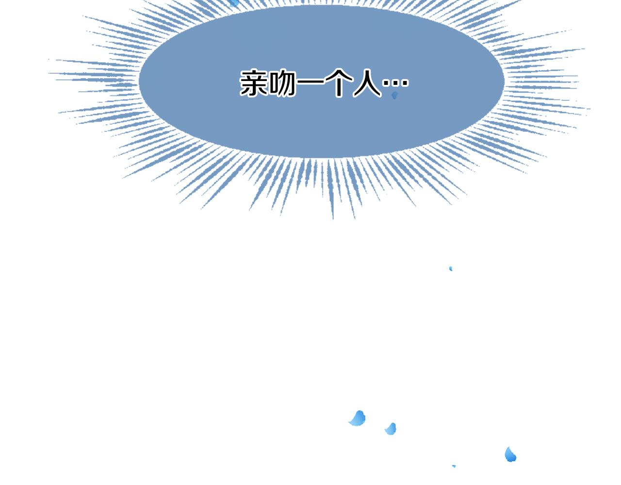 三生緣分 - 第73話 我們會幸福的(3/5) - 1