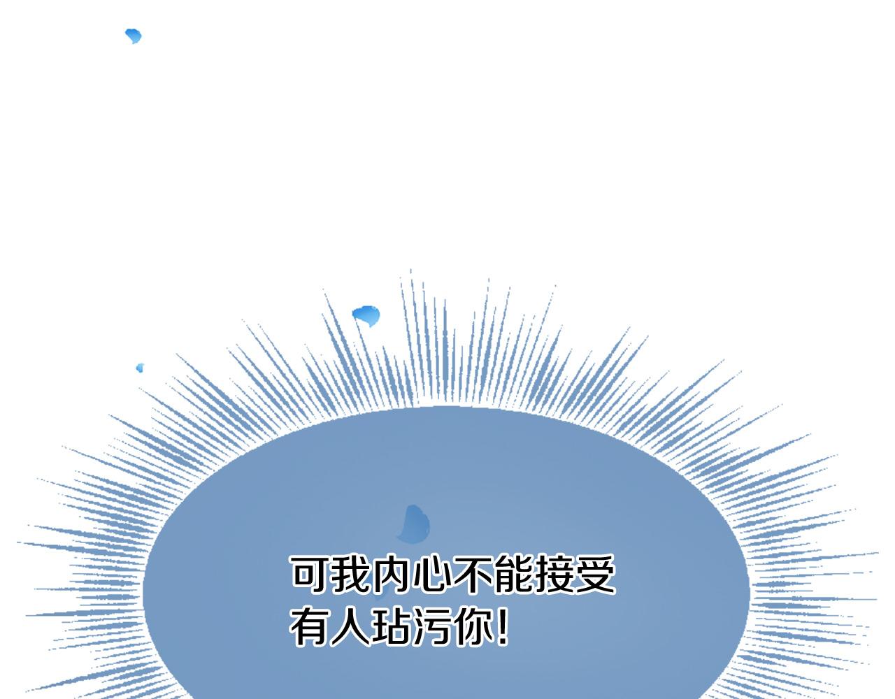 三生緣分 - 第73話 我們會幸福的(3/5) - 4