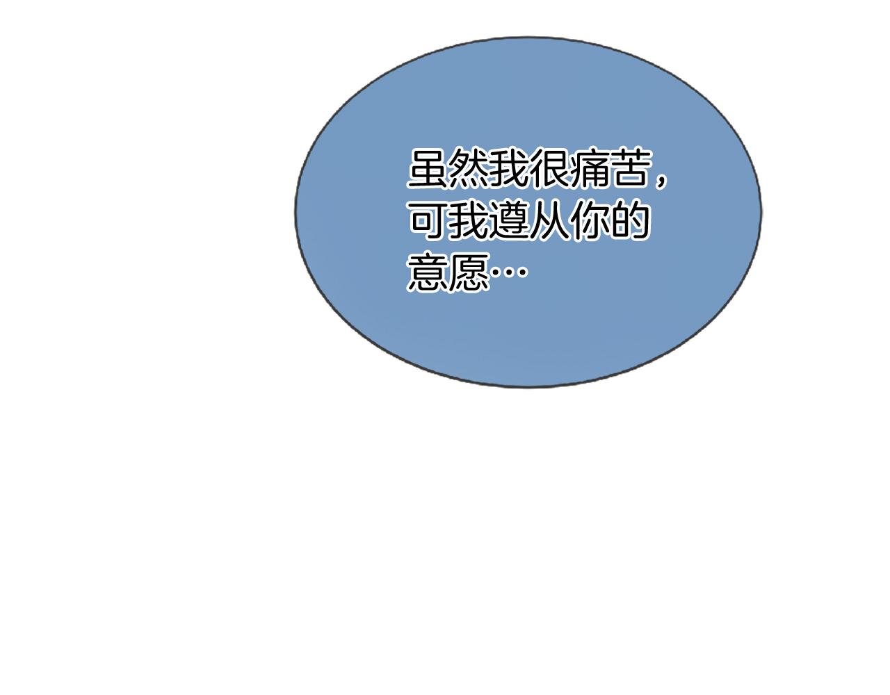 三生緣分 - 第73話 我們會幸福的(3/5) - 3