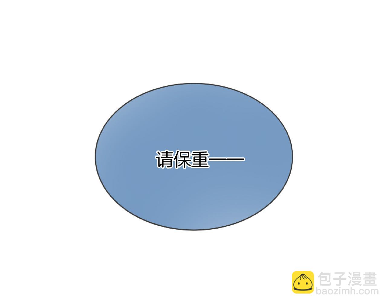 三生緣分 - 第73話 我們會幸福的(3/5) - 6