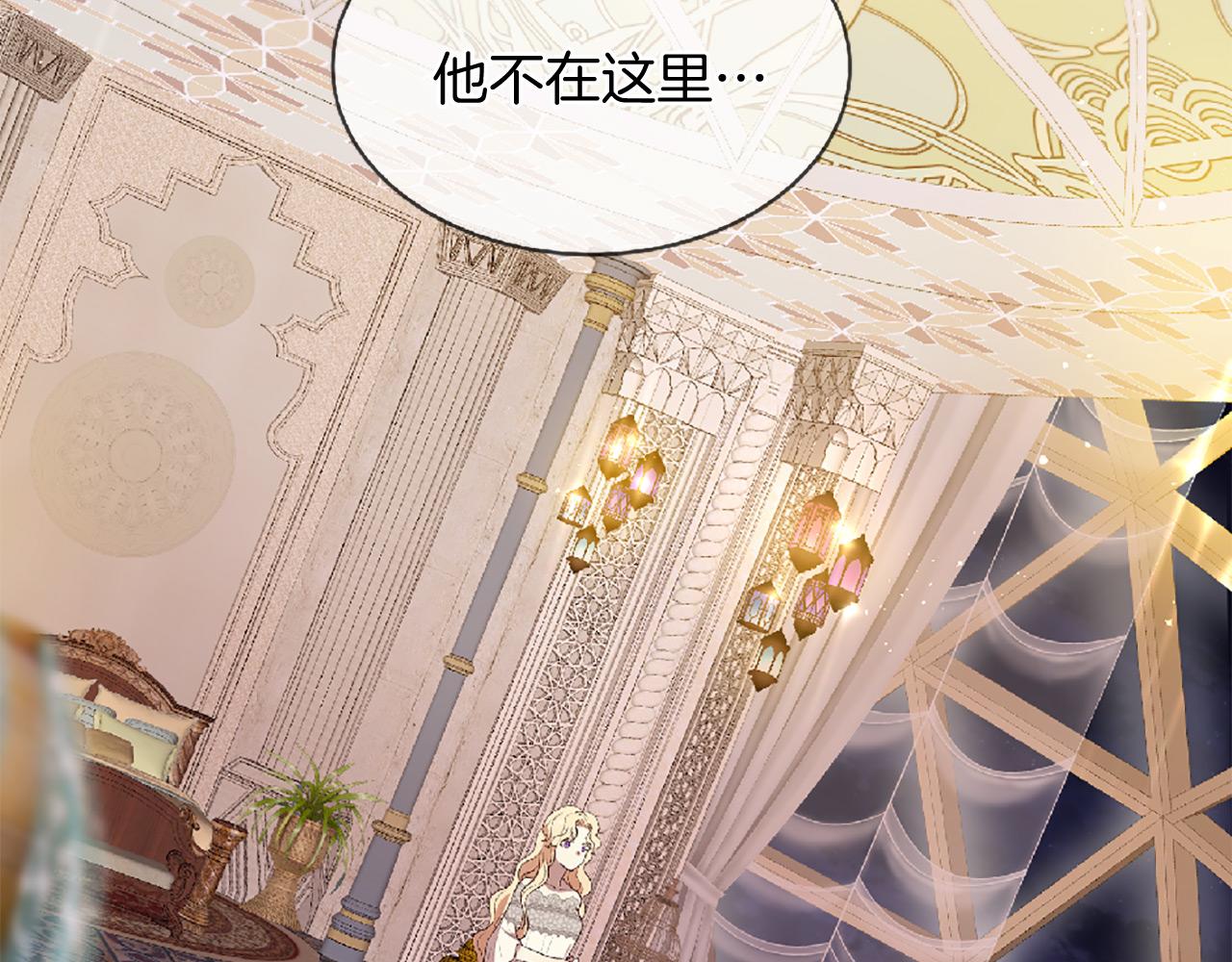 三生緣分 - 第73話 我們會幸福的(3/5) - 5