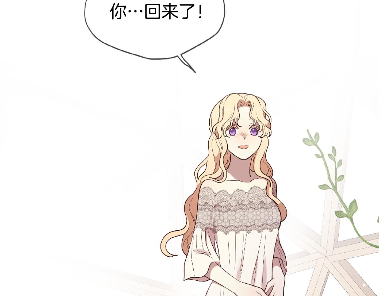 三生緣分 - 第73話 我們會幸福的(4/5) - 2