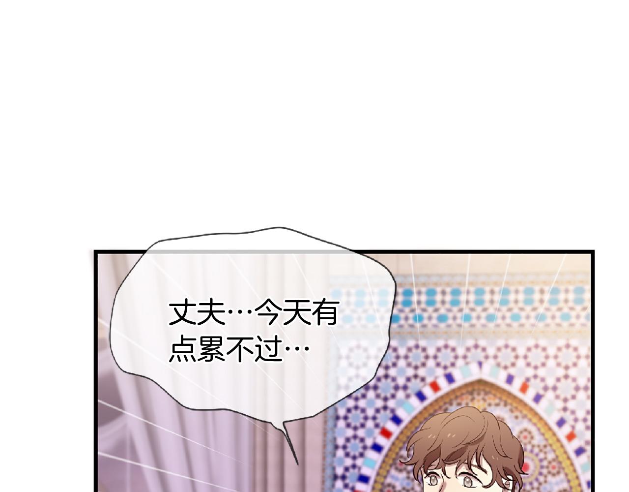 三生緣分 - 第73話 我們會幸福的(4/5) - 6