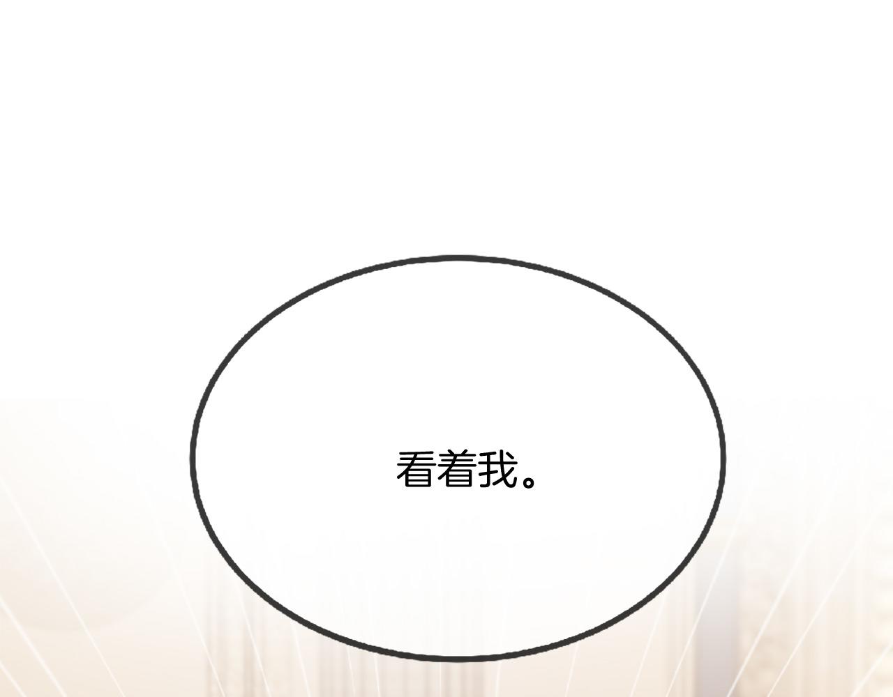 三生緣分 - 第73話 我們會幸福的(4/5) - 6