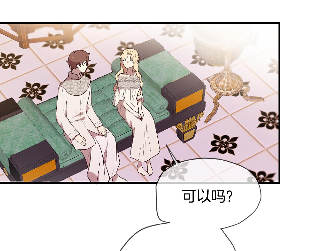 三生緣分 - 第73話 我們會幸福的(4/5) - 2