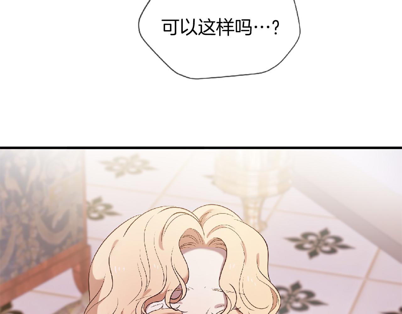 三生緣分 - 第73話 我們會幸福的(4/5) - 3