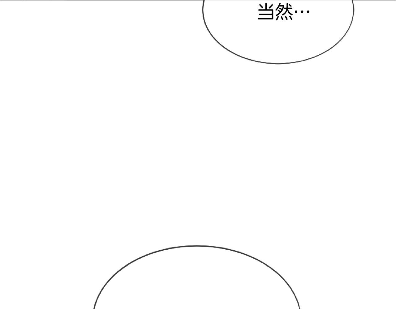三生緣分 - 第73話 我們會幸福的(4/5) - 5