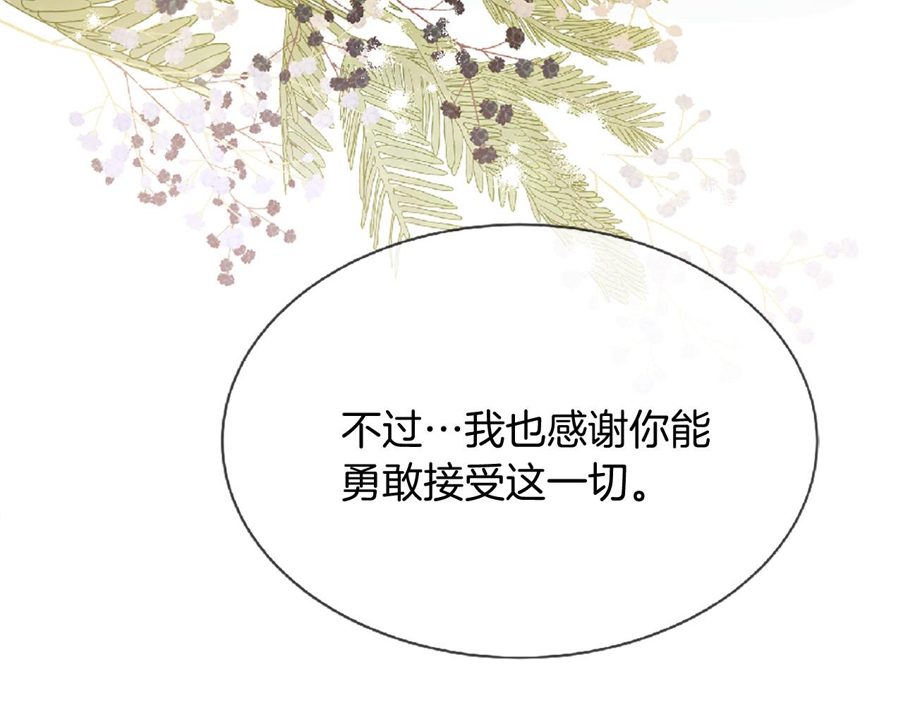 三生緣分 - 第73話 我們會幸福的(4/5) - 2