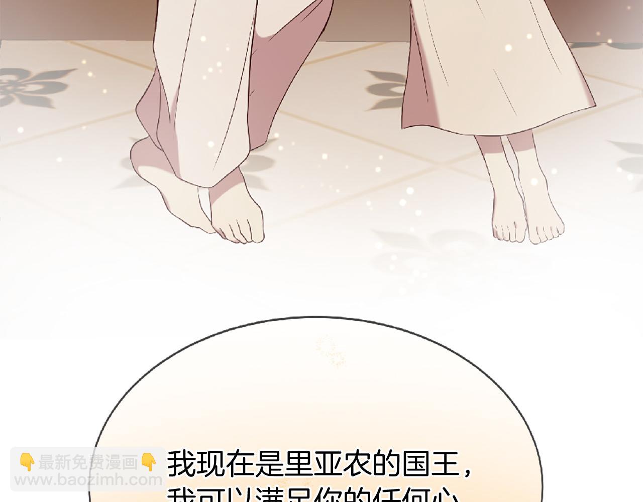 三生緣分 - 第73話 我們會幸福的(4/5) - 2