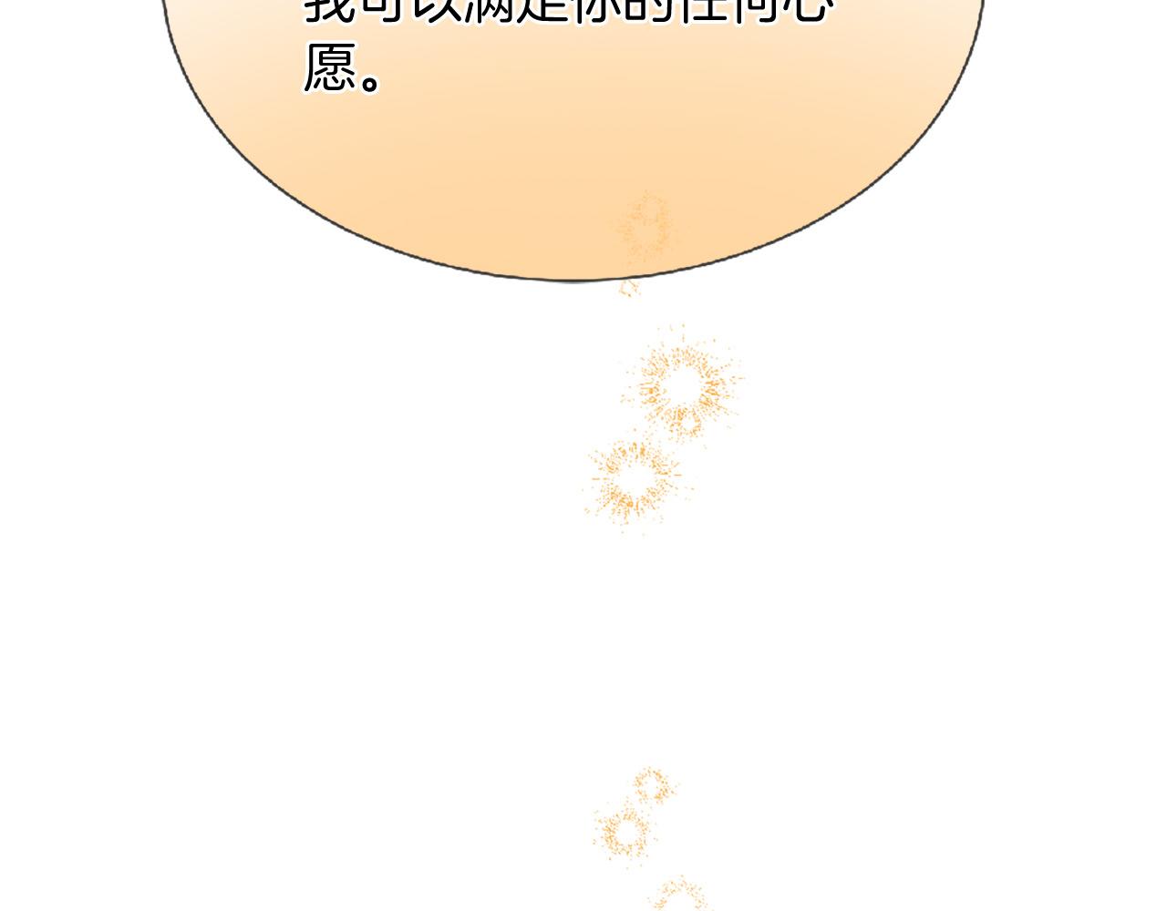 三生缘分 - 第73话 我们会幸福的(5/5) - 1