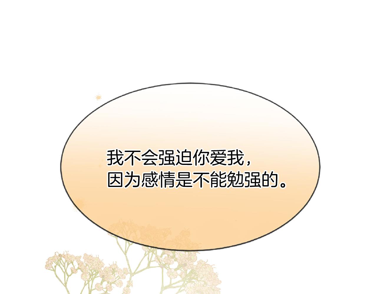 三生緣分 - 第73話 我們會幸福的(4/5) - 5