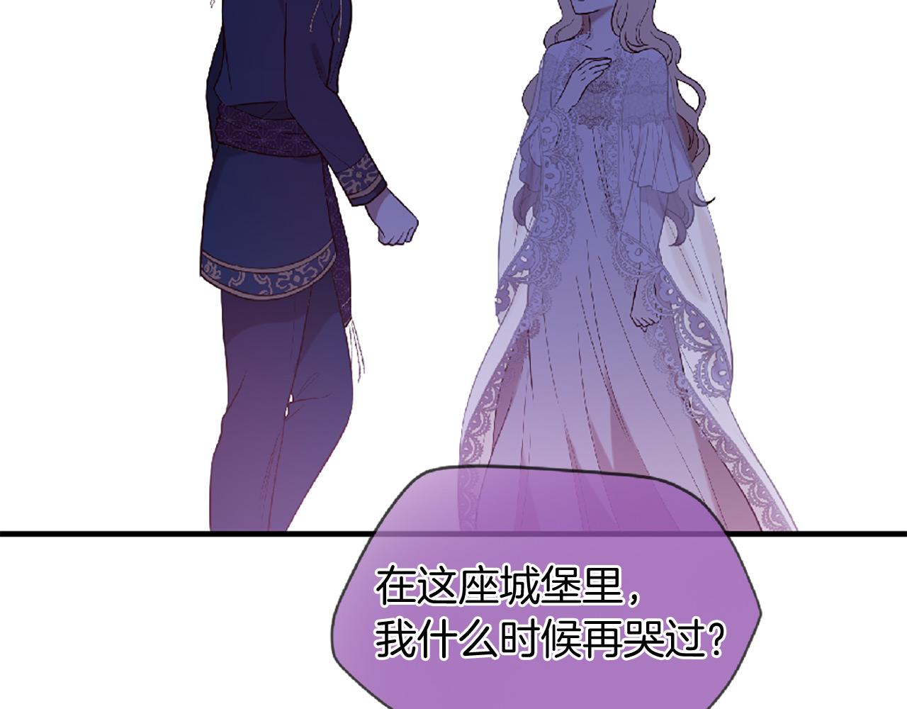 三生緣分 - 第73話 我們會幸福的(1/5) - 4