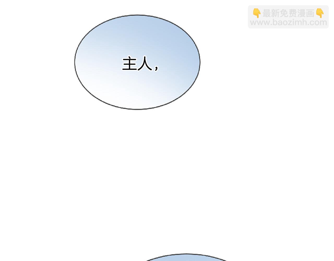 三生緣分 - 第73話 我們會幸福的(1/5) - 6