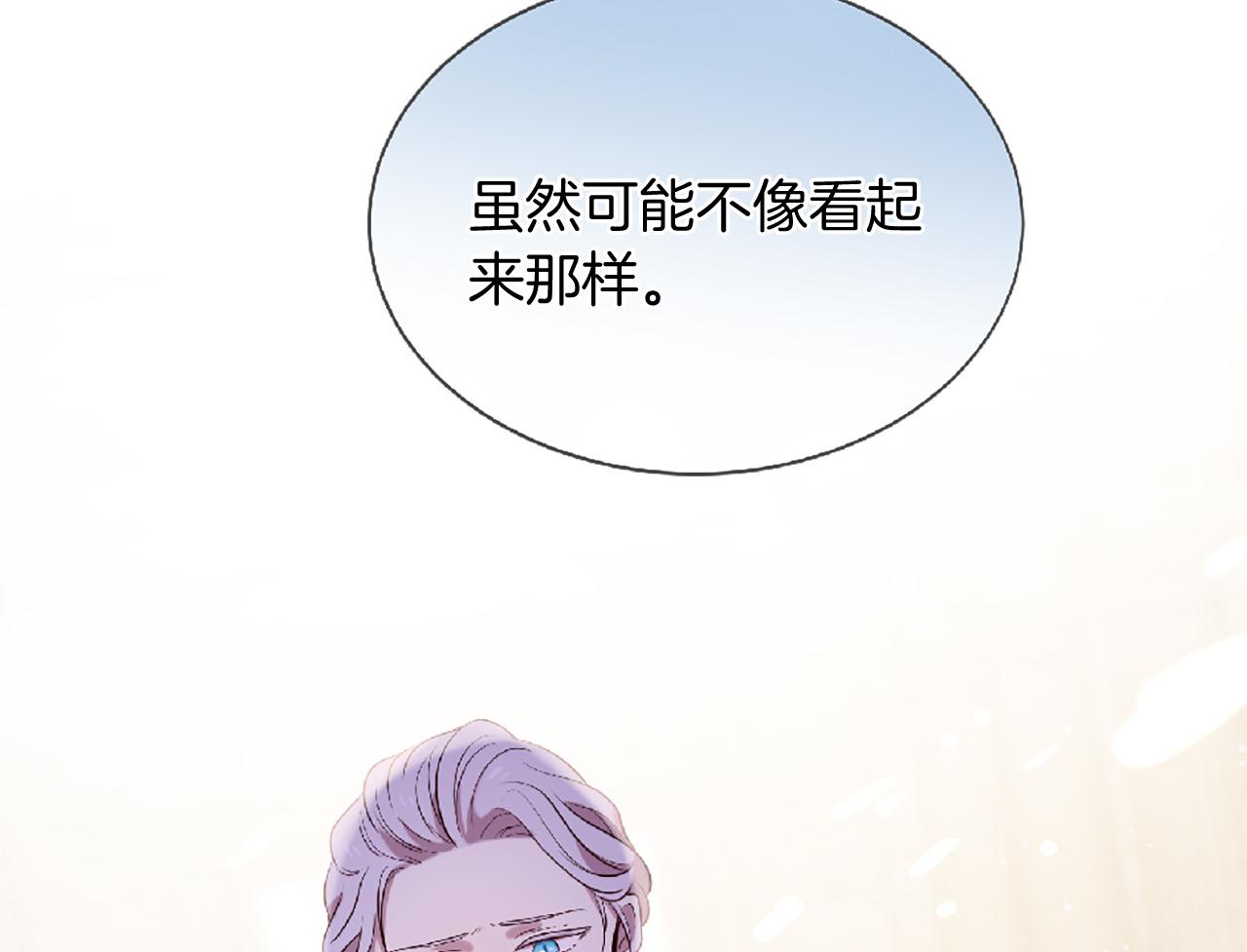 三生緣分 - 第73話 我們會幸福的(1/5) - 7