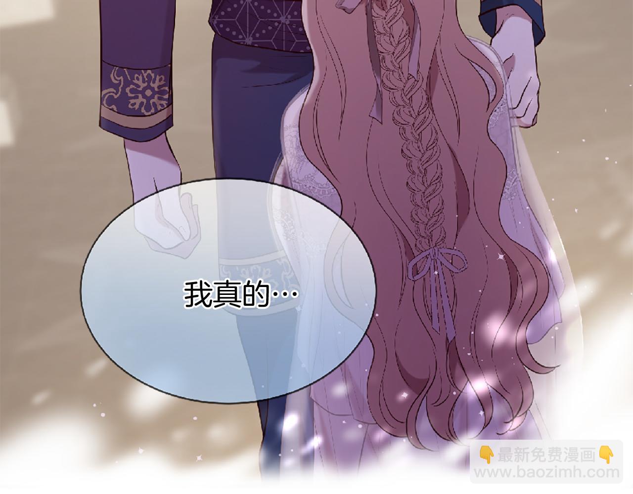 三生緣分 - 第73話 我們會幸福的(1/5) - 1