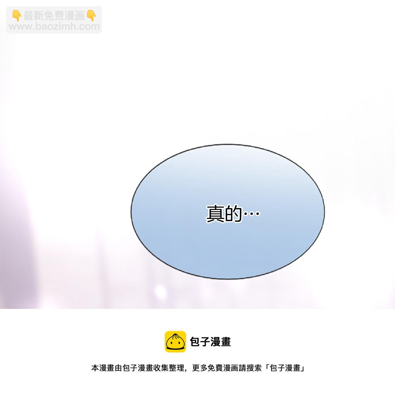 三生緣分 - 第73話 我們會幸福的(1/5) - 2