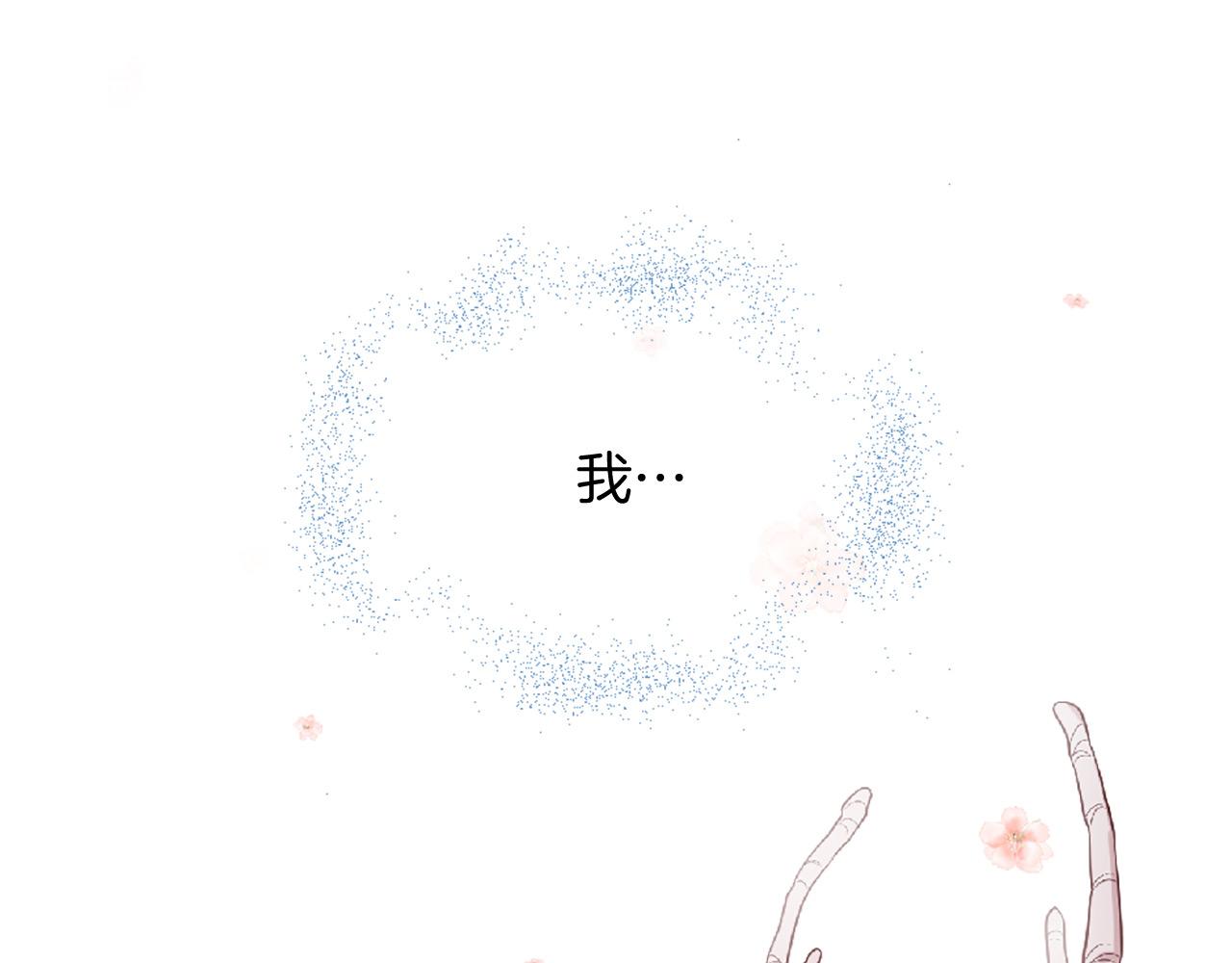 三生緣分 - 第73話 我們會幸福的(2/5) - 3