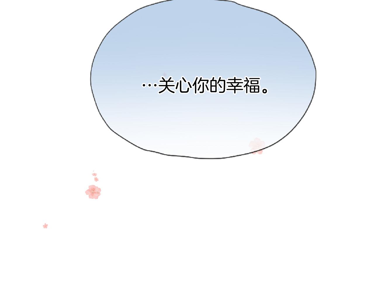 三生緣分 - 第73話 我們會幸福的(2/5) - 8