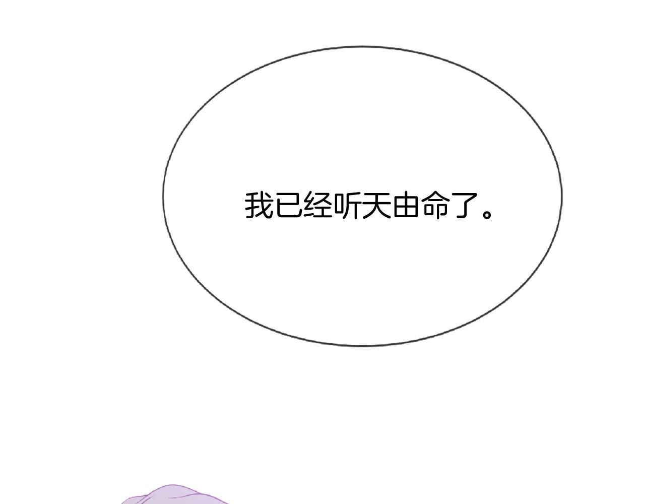 三生緣分 - 第73話 我們會幸福的(2/5) - 1