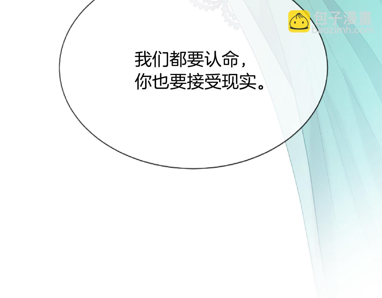 三生緣分 - 第73話 我們會幸福的(2/5) - 4