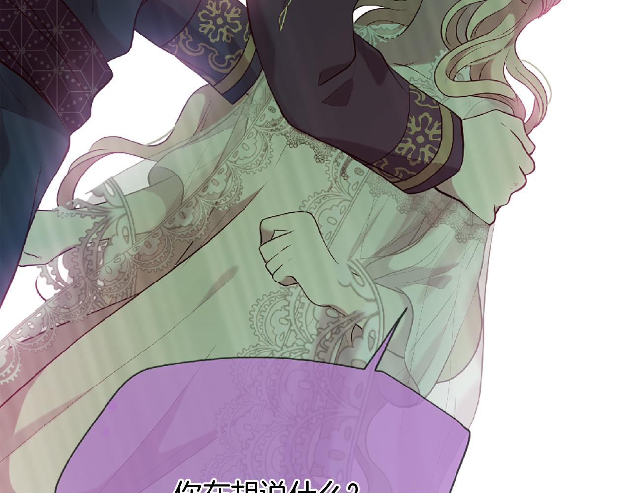 三生緣分 - 第73話 我們會幸福的(2/5) - 3