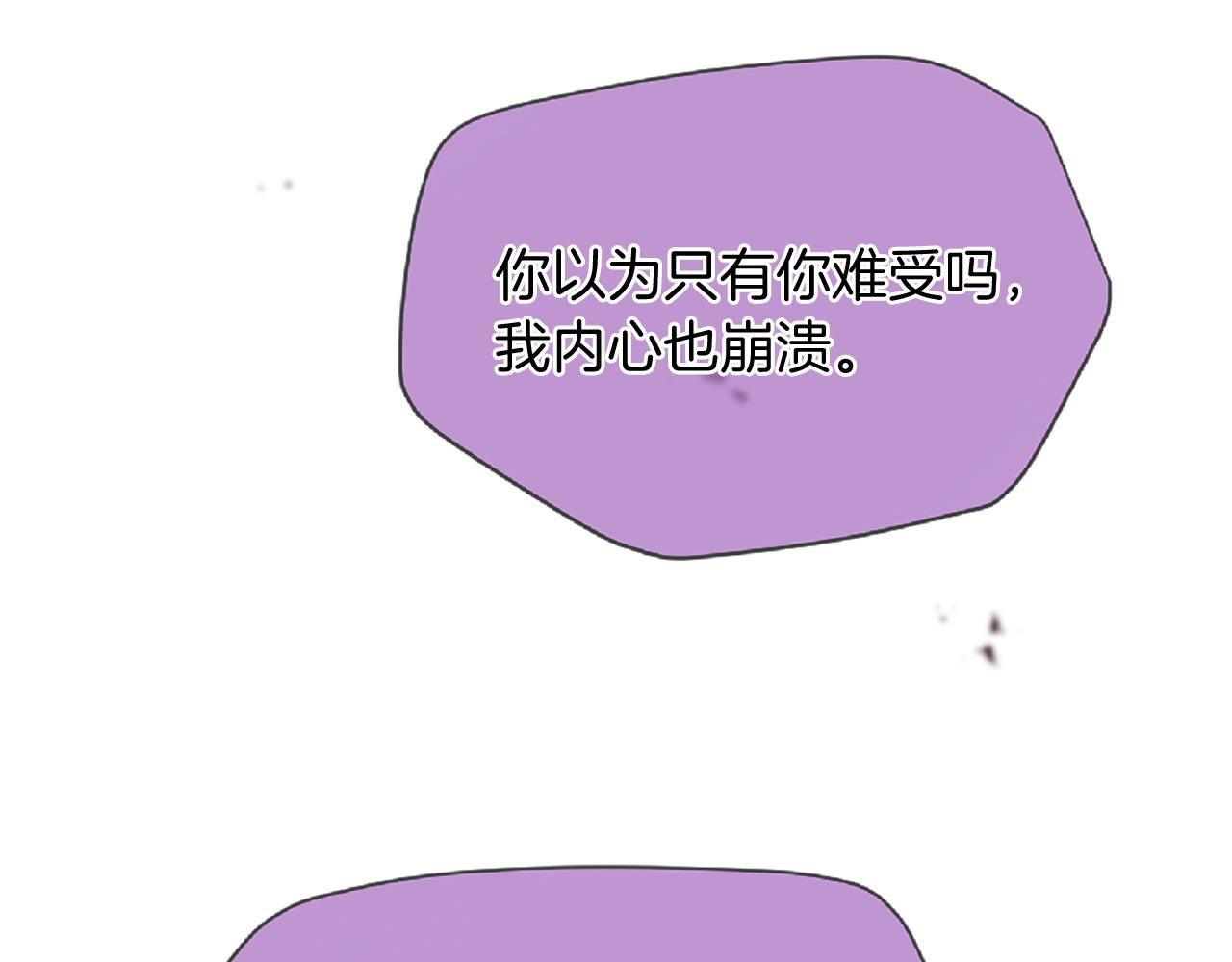 三生緣分 - 第73話 我們會幸福的(2/5) - 7