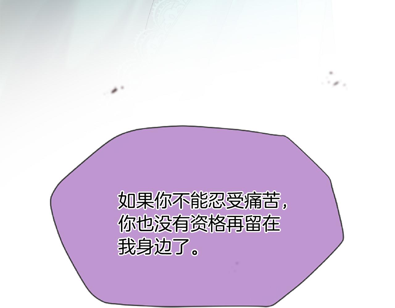 三生緣分 - 第73話 我們會幸福的(2/5) - 3