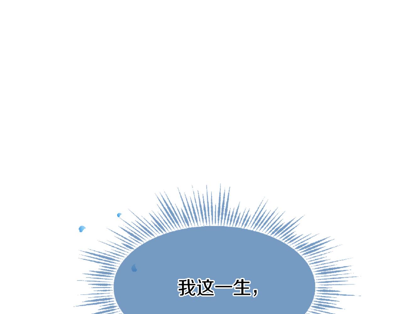 三生緣分 - 第73話 我們會幸福的(2/5) - 3