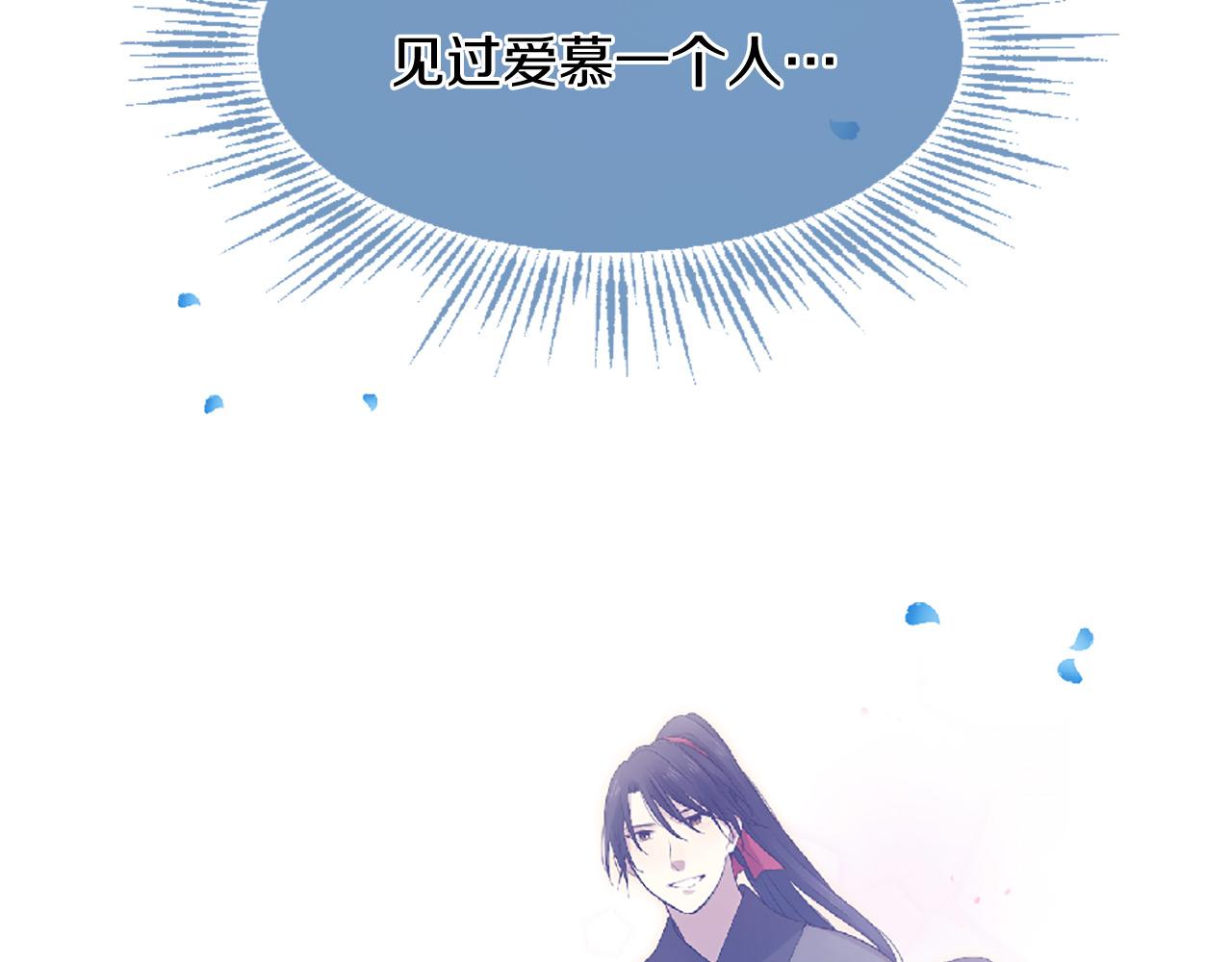 三生緣分 - 第73話 我們會幸福的(2/5) - 5