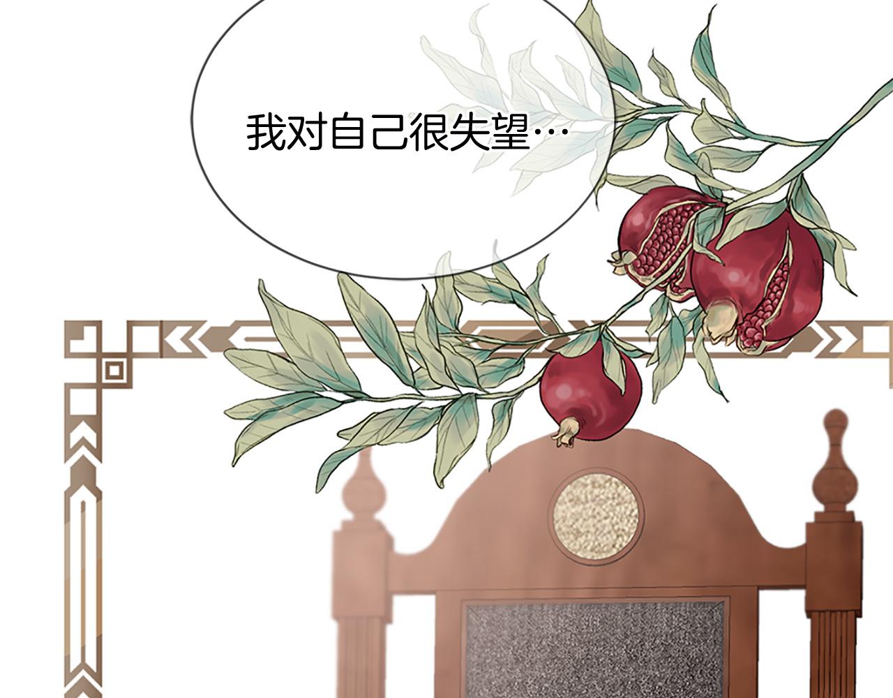 三生緣分 - 第75話 代理執政(3/4) - 5