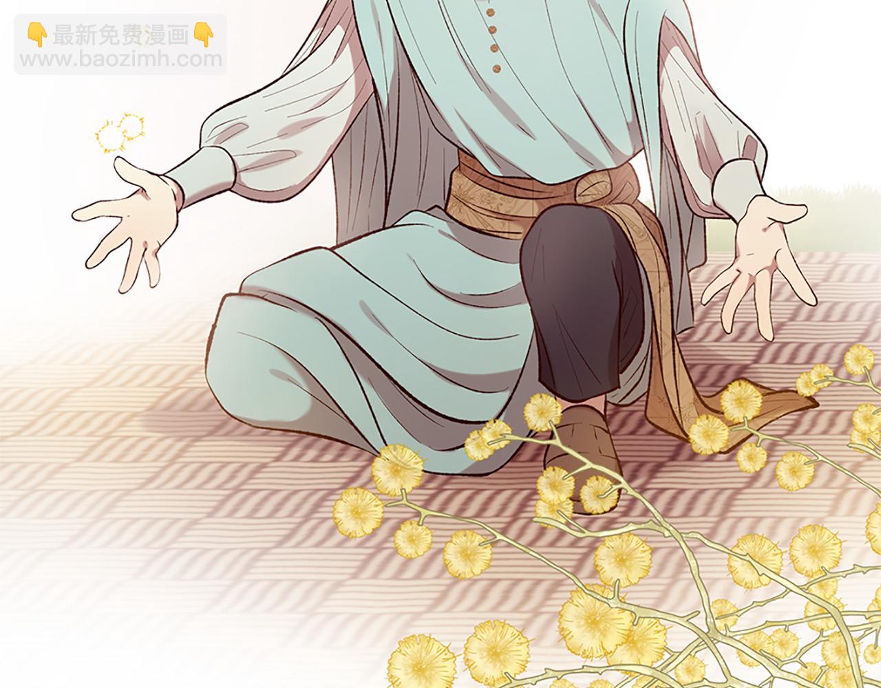 三生緣分 - 第75話 代理執政(1/4) - 4