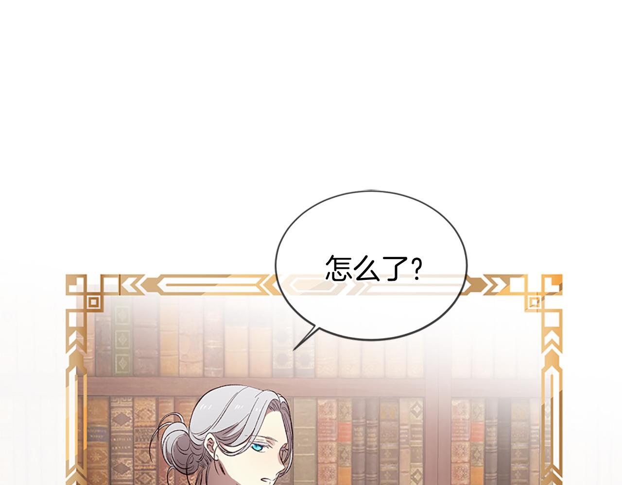 三生緣分 - 第75話 代理執政(3/4) - 2