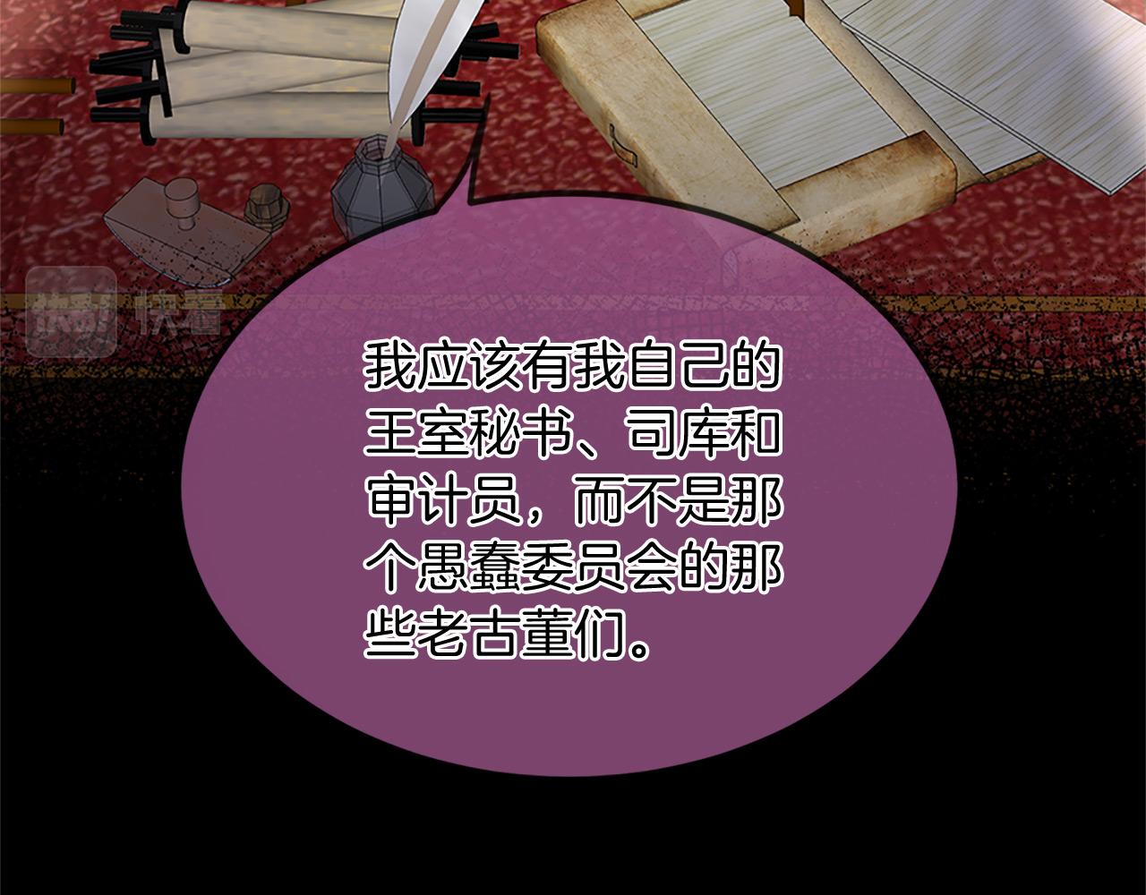 三生緣分 - 第75話 代理執政(3/4) - 5